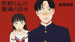 Yano-kun no Futsuu no Hibi [Download]