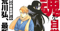 Yomi no Tsugai Episode 2