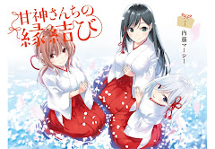 Amagami-san Chi no Enmusubi Episode 21