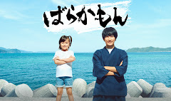 Barakamon Live Action [Download]