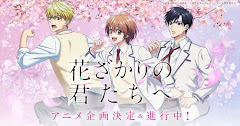 Hanazakari no Kimitachi e Episode 12 Selesai