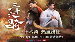 Thirty-six Cavalry Episode 13 Tamat